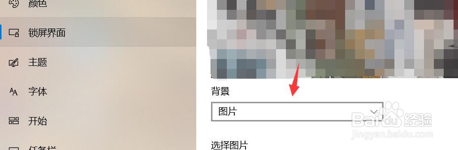 电脑壁纸怎么关闭