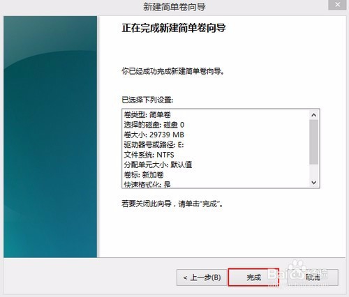家用笔记本预装WIN10系统如何分区