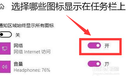 win11没有wifi连接按钮