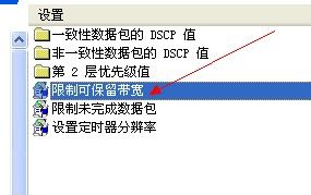 如何提高电脑的网速