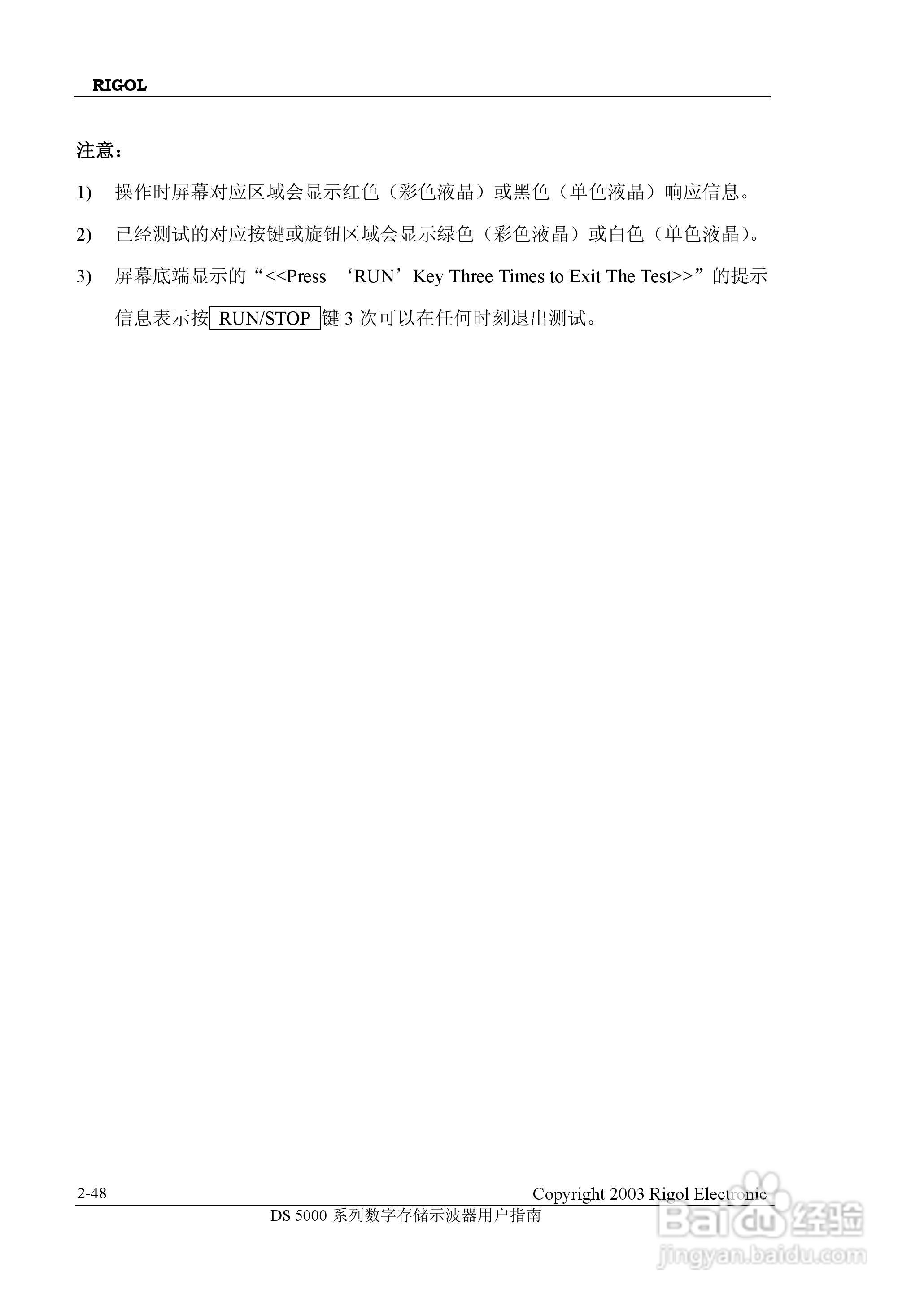 RIGOL DS-5000数字存储示波器用户手册:[8]