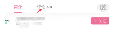 哔哩哔哩评论时添加笔记教程分享