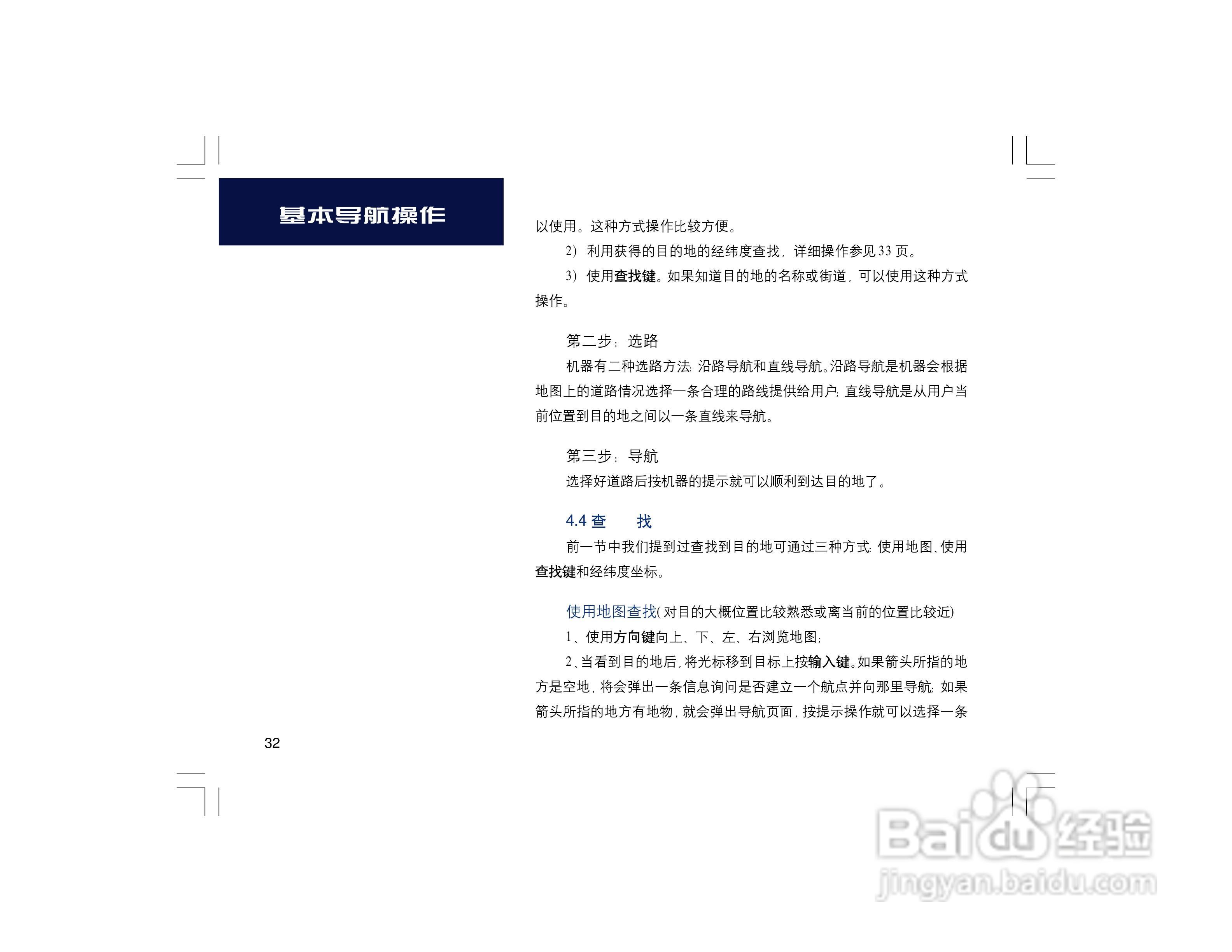 集思宝Map60CS_Map60CSx GPS手持+车载导航两用GIS采集:[4]
