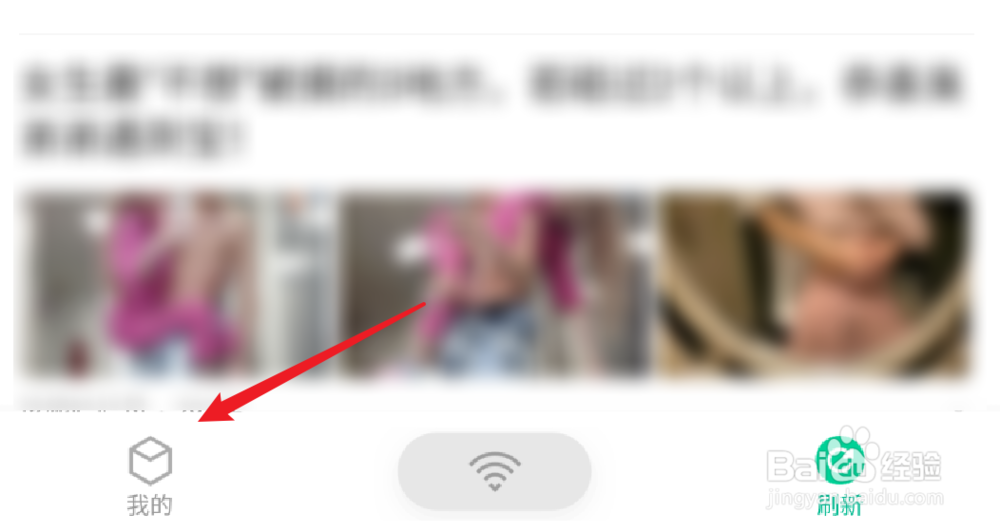 如何使用腾讯wifi管家进入测速？