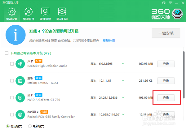 win10系统更新显卡驱动的几种方法