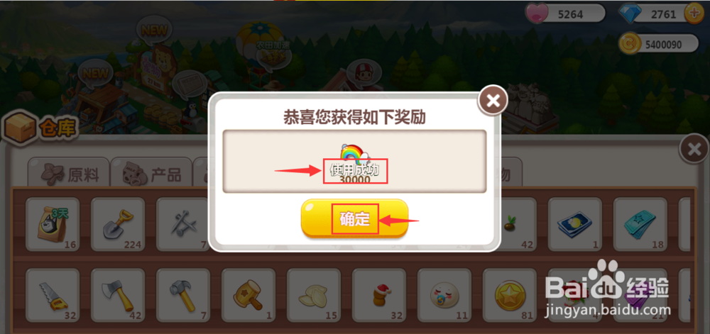 怎样在QQ空间农场中使用1万幸运值礼包