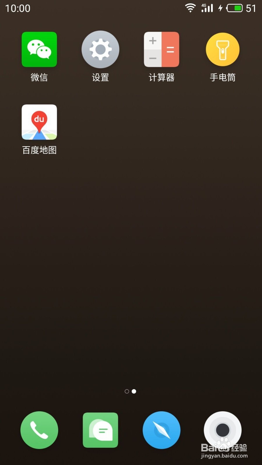 百度地图如何使用帮助及隐私设置指引