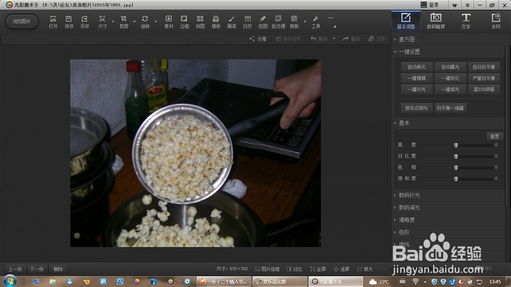 如何编辑制作一份一年12个情人节的新年台历