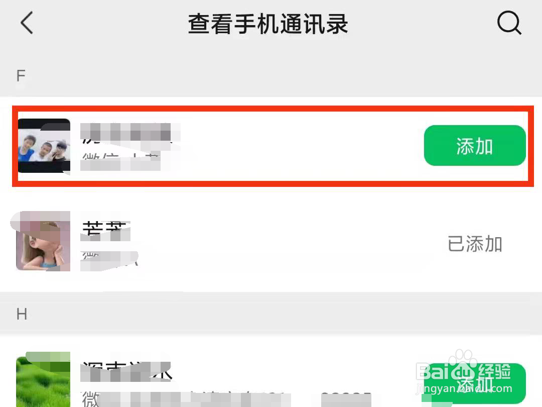 换微信号怎么克隆好友