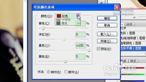 PS技巧之如何打造粉嫩色调