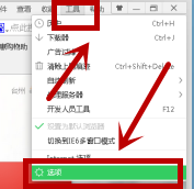 360浏览器如何修改主页