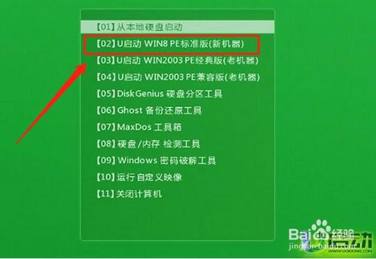 Windows7旗舰版C磁盘被压缩后如何开机