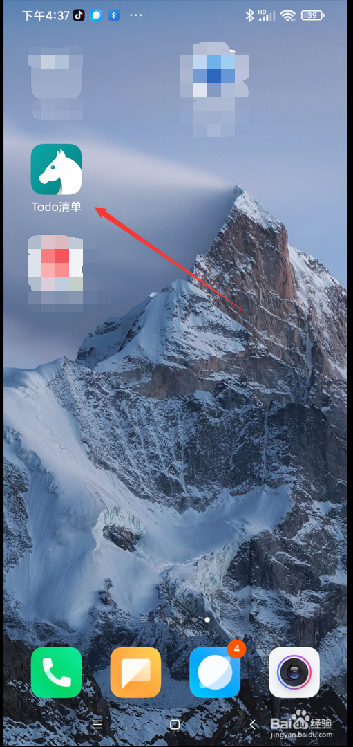 Todo清单app在哪查看时间管理方法论