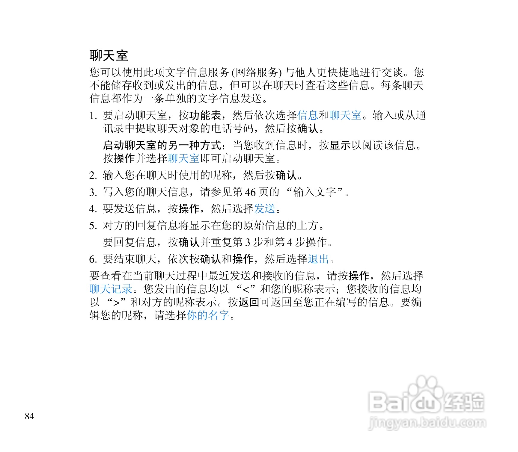 诺基亚3300手机使用说明书:[9]