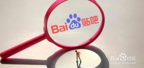 如何注册使用百度贴吧