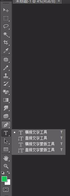 使用photoshop制作立体文字