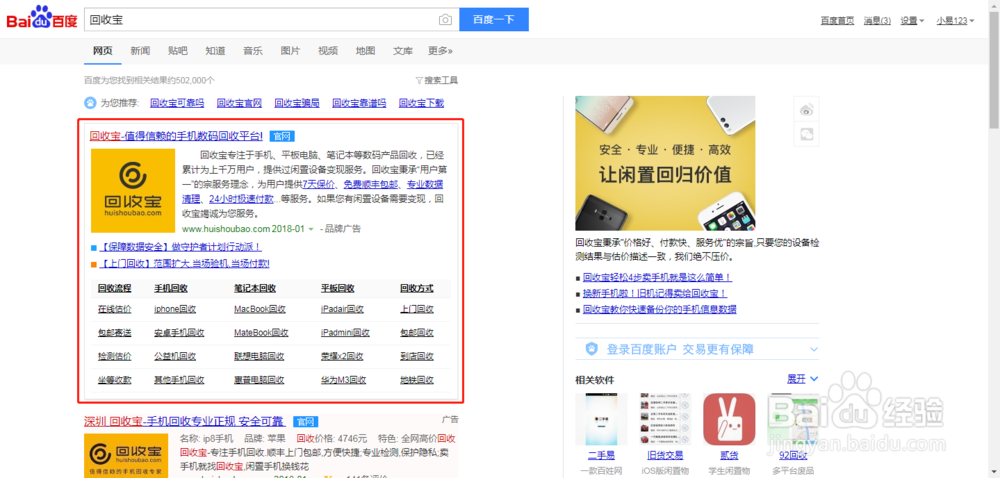 如何回收华为 Mate10 Pro手机？