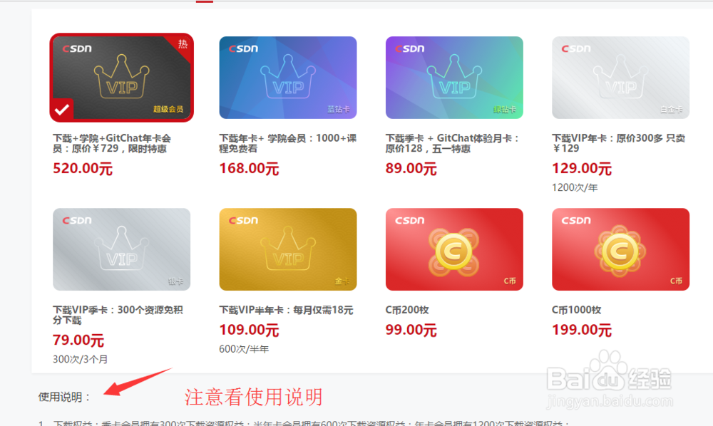 想在CSDN下载资料没有积分和C币怎么办