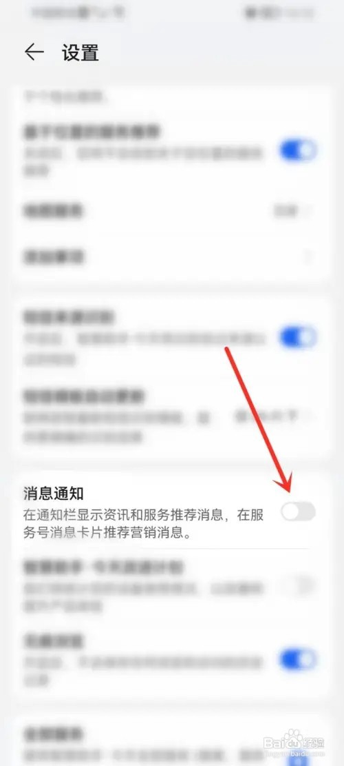 华为手机如何关闭负一屏广告
