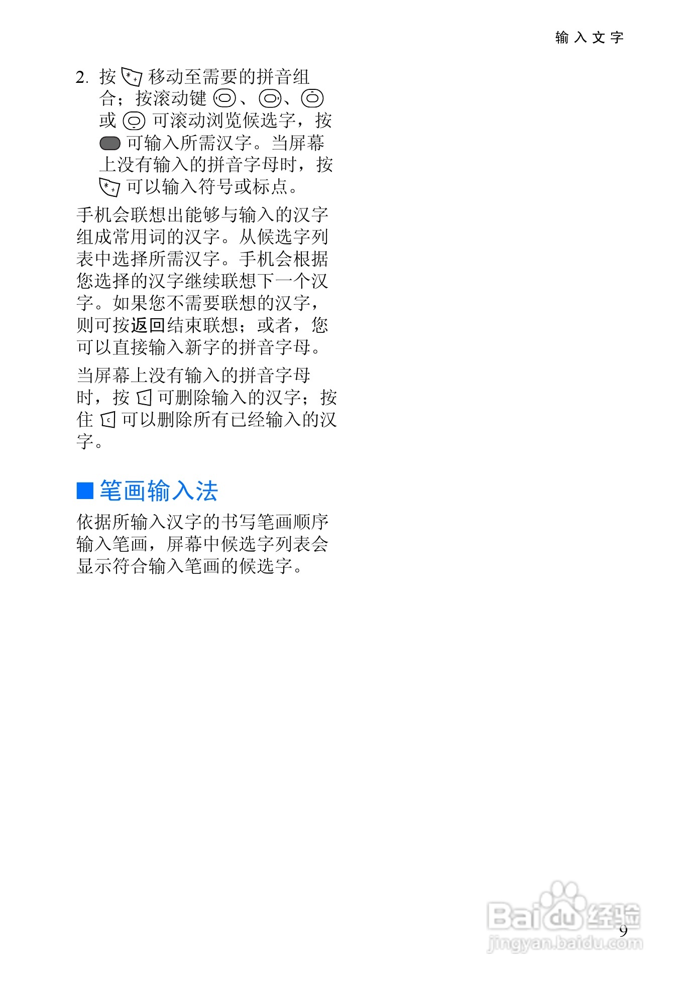 诺基亚3128手机使用说明书:[2]