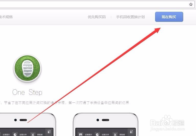 如何预订锤子M1手机?怎么在官网购买锤子M1手机