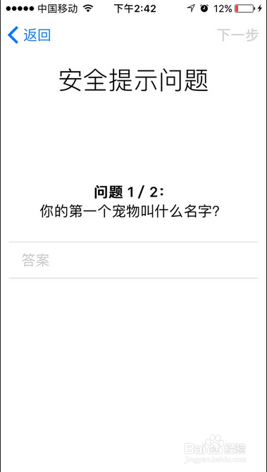app被锁定怎么解锁