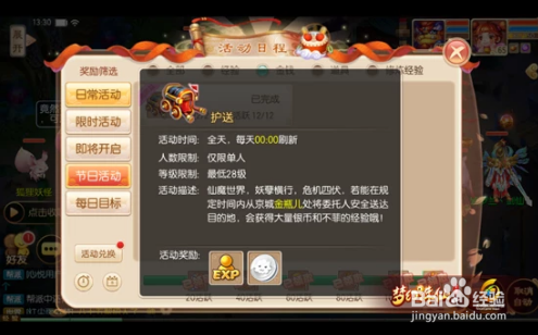 梦幻诛仙游戏赚取银币心得体会