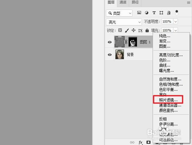 phtoshop人物磨皮美白如何制作