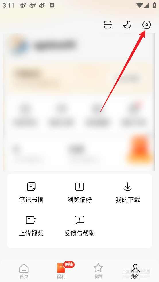 如何退出番茄免费短剧APP登录的账号