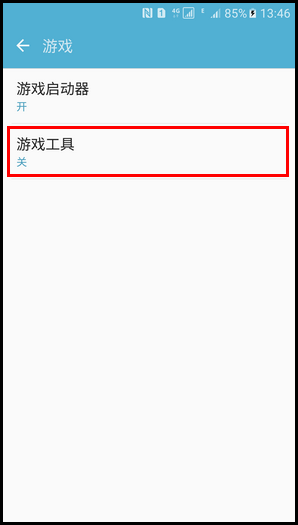 Samsung Galaxy S7 SM-G9308(6.0.1)如何开启游戏工具?