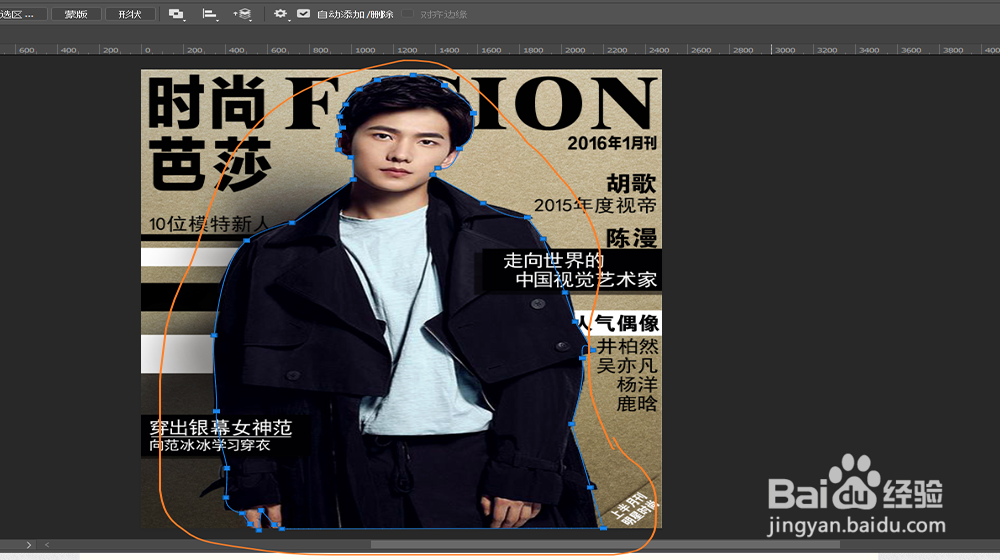 怎么使用PS的钢笔工具