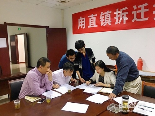 如何在征收拆迁中表达你的补偿要求