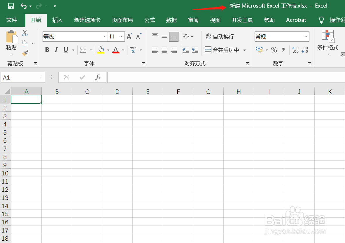如何在Excel中设置文件自动保存的时间