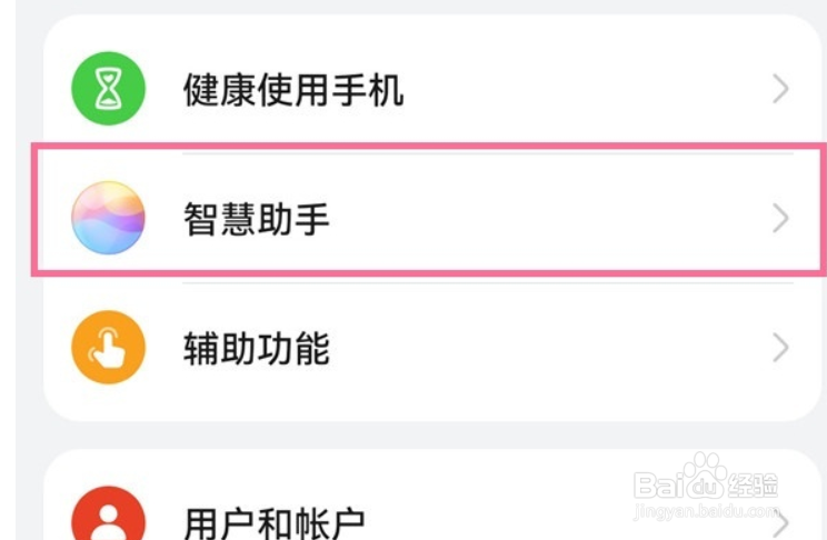 华为nova9pro语音助手要怎么唤醒
