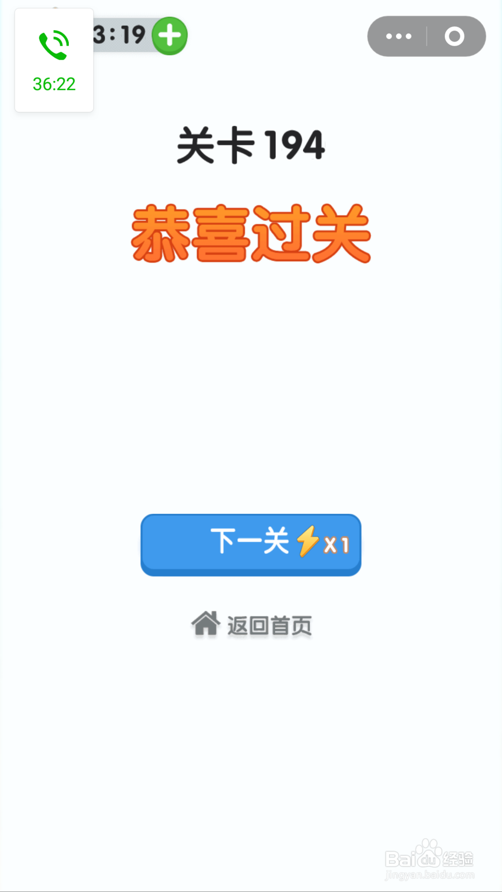 等你来找茬游戏第193-194关通关攻略