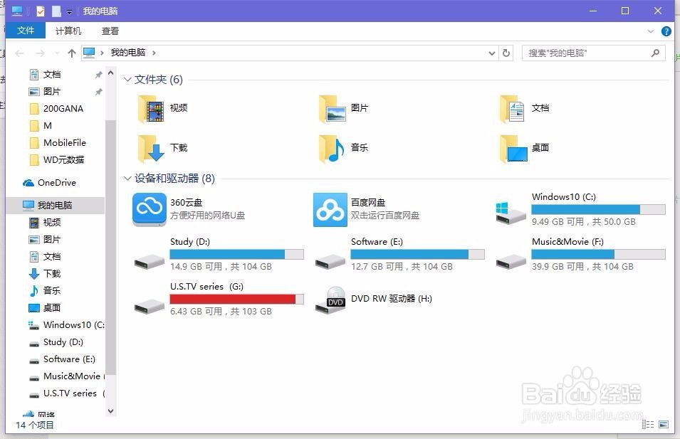 win10系统怎样安装新字体呢？