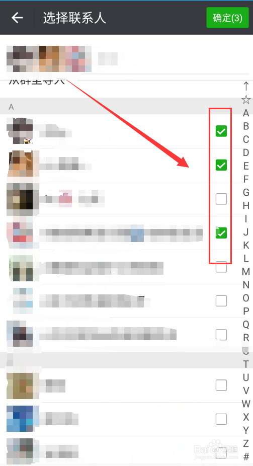微信如何设置不看多个好友的朋友圈?