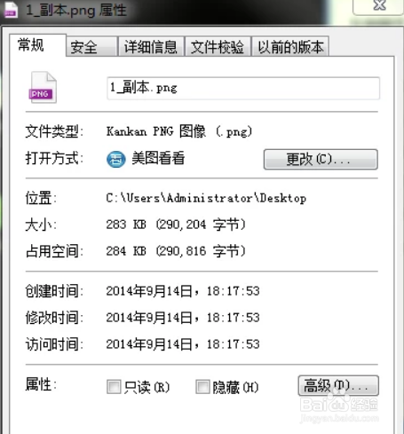 美图秀秀怎么压缩图片大小