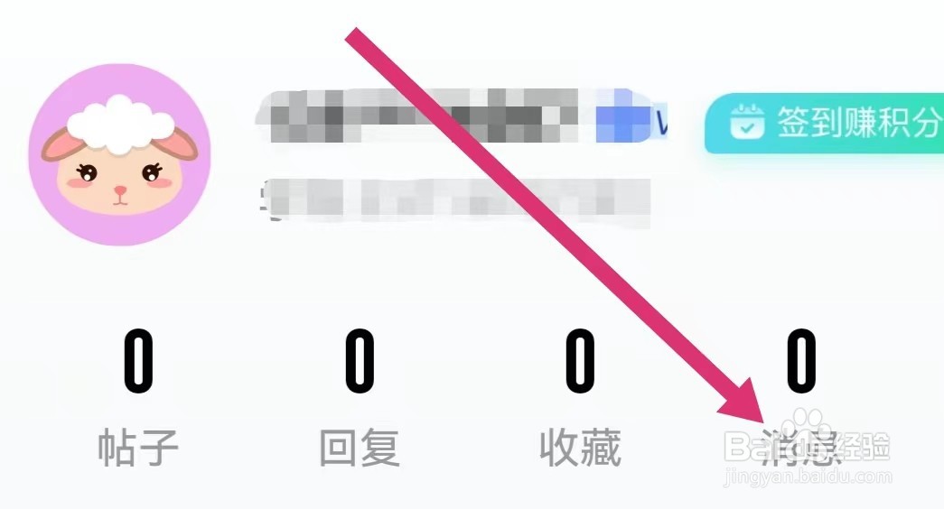 对啊课堂APP如何查看消息