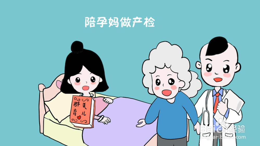 孕妈在产检阶段有哪些注意事项