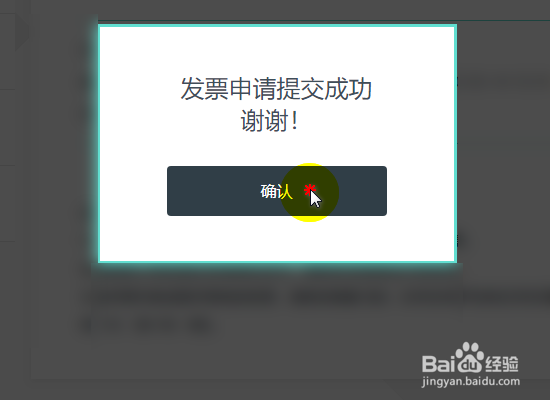 万兴喵影VIP充值怎么申请开具电子发票