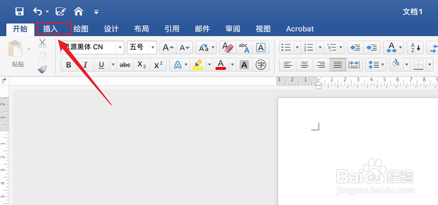 Word如何设置标题封面