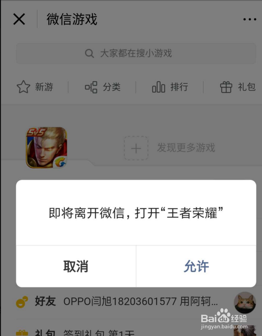 王者荣耀赚金币的方法