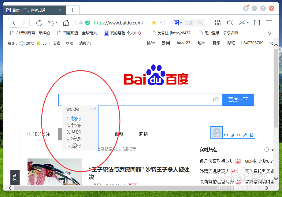QQ输入法怎么设置为竖排显示