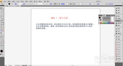 Ai 中如何调整字体间距与行距 百度经验