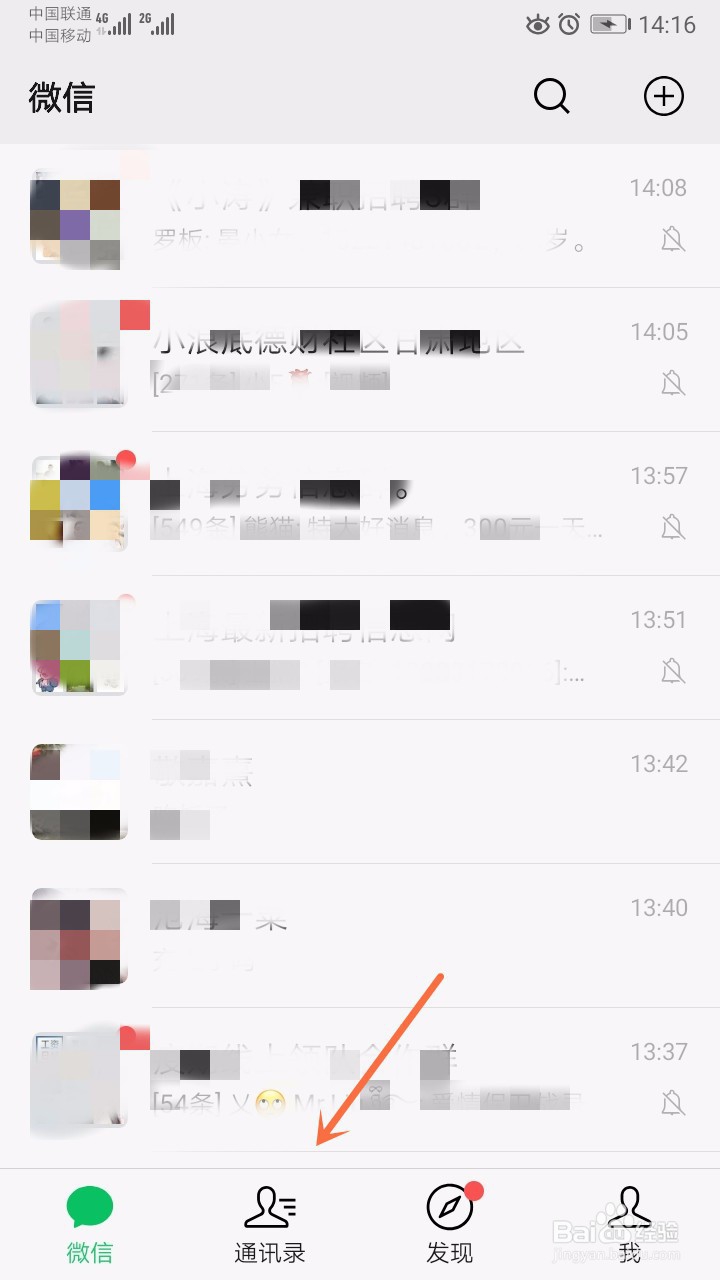微信怎么共享实时位置