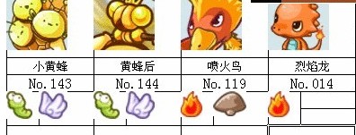 【洛克王国】练级三部曲之华贵天鹅