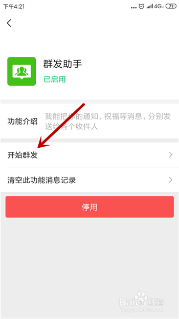 如何知道微信好友中谁删除了自己