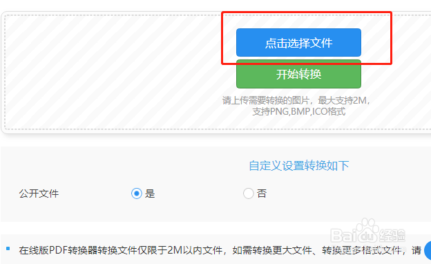 电脑如何将图片转换为JPG格式