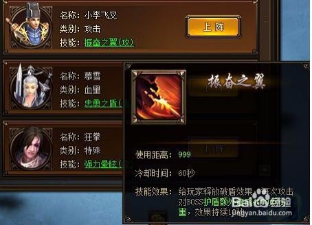 剑雨江湖论剑江湖副本通关攻略